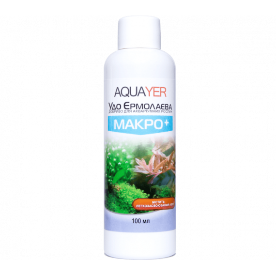 Акваріумне добриво AQUAYER Удо Єрмолаєва МАКРО+