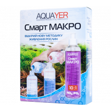 Добриво для акваріума Смарт МАКРО, AQUAYER, 2х250 мл